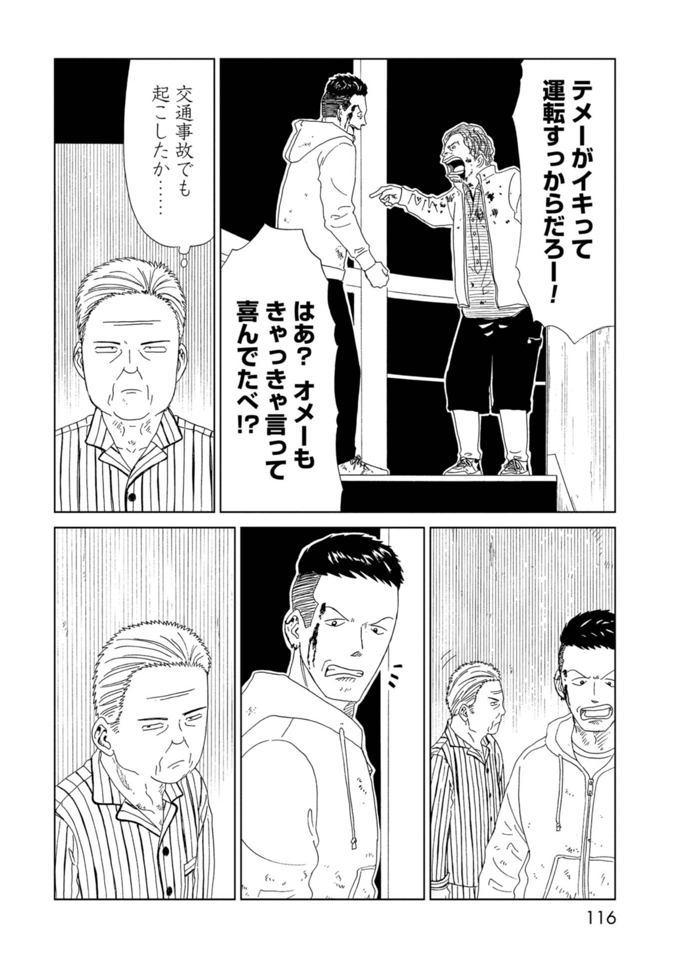SHIYAKUSHO - raw - Chapter 67 - https://jpdd.alammanga.com/JPDD/15111705/lu5zdgsyl35.jpg
