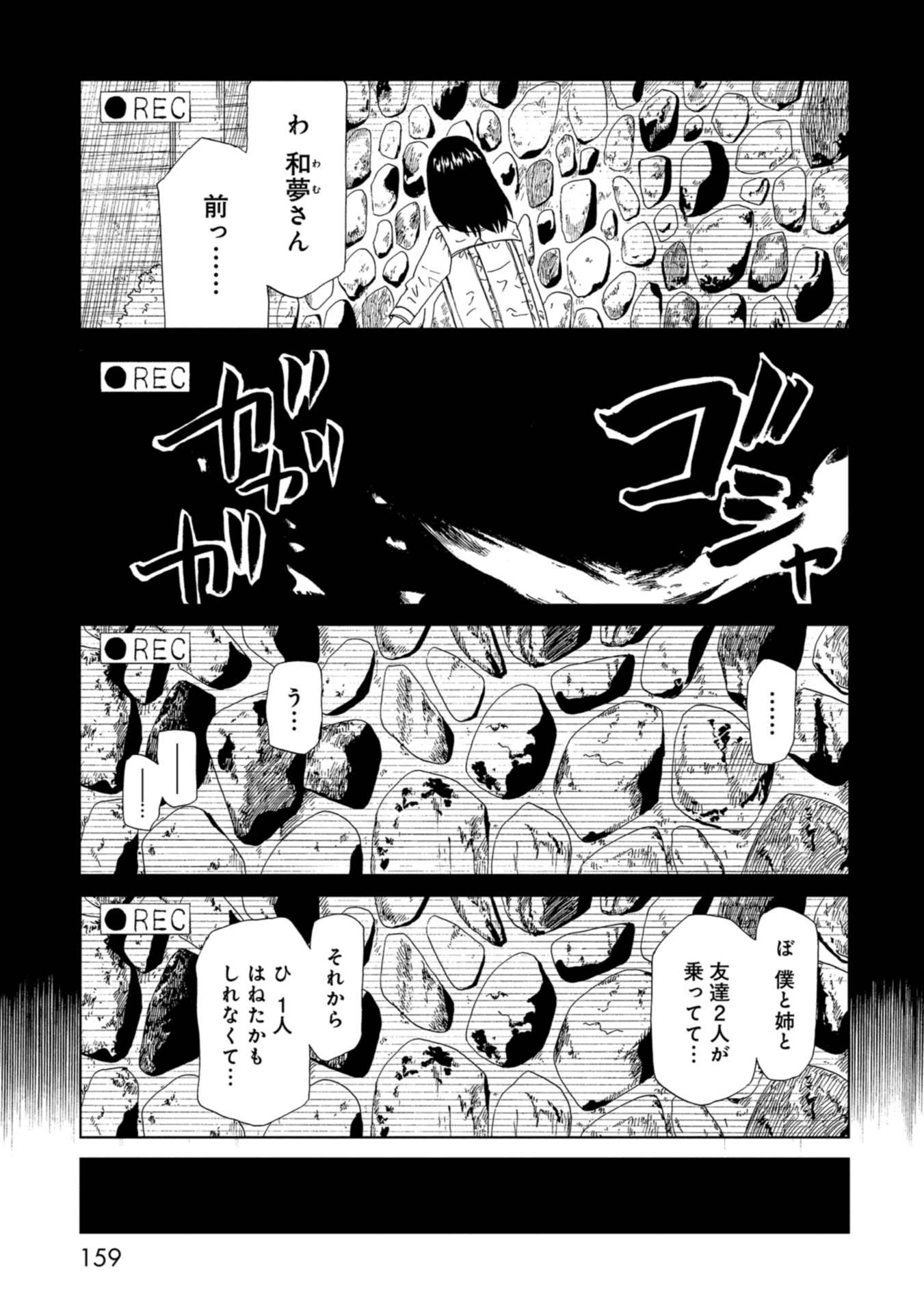 SHIYAKUSHO - raw - Chapter 68 - https://jpdd.alammanga.com/JPDD/15111705/lz0nsiskxpw.jpg