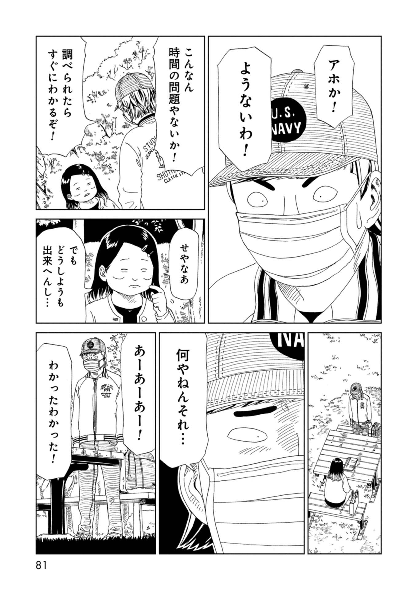 SHIYAKUSHO - raw - Chapter 66 - https://jpdd.alammanga.com/JPDD/15111705/p3e0inzg1fa.jpg