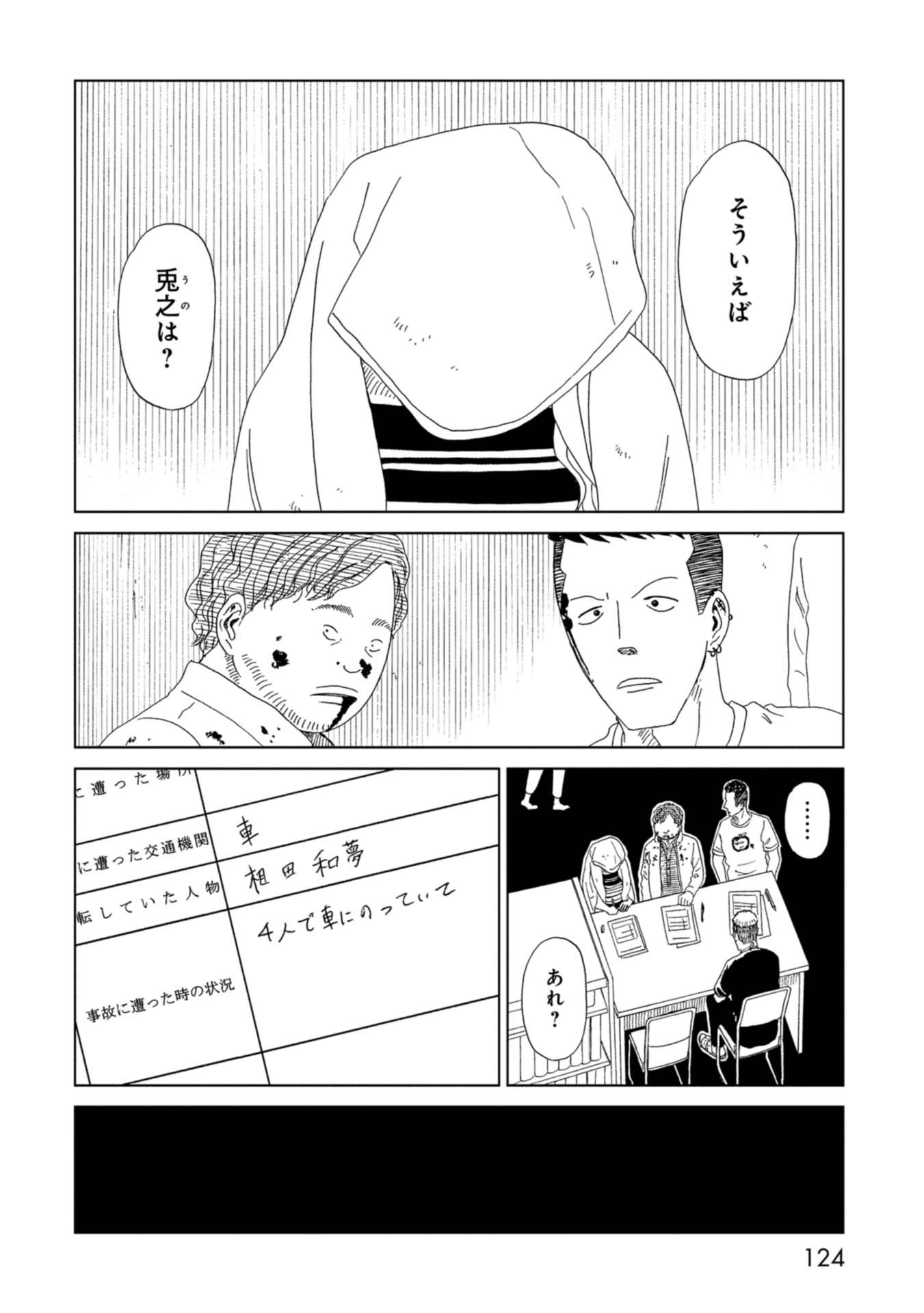 SHIYAKUSHO - raw - Chapter 67 - https://jpdd.alammanga.com/JPDD/15111705/pyud0pcrkjr.jpg