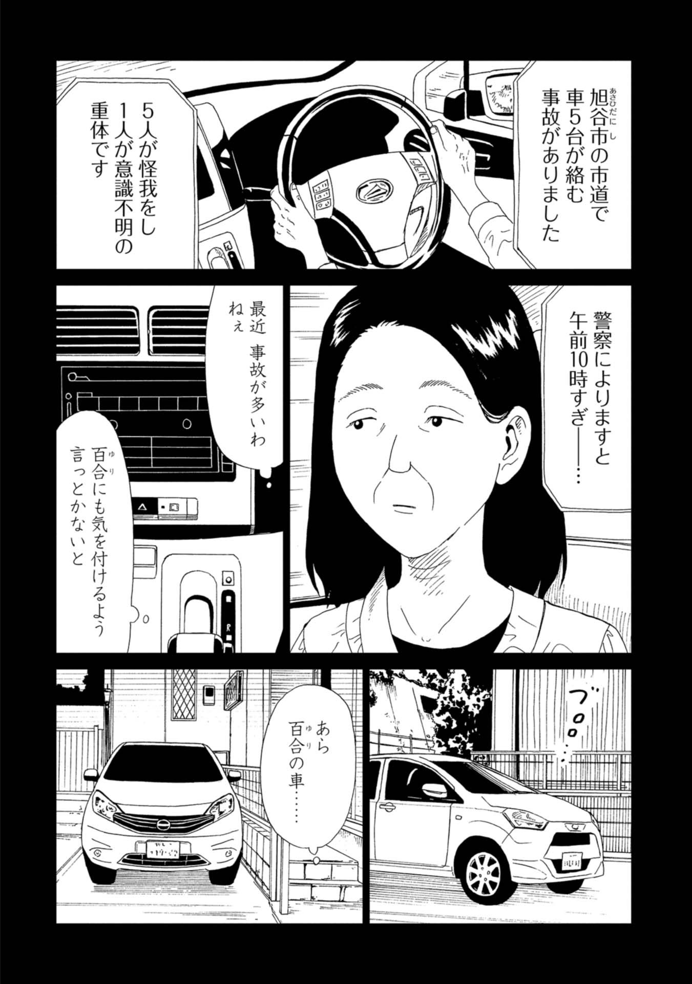 SHIYAKUSHO - raw - Chapter 68 - https://jpdd.alammanga.com/JPDD/15111705/qcpf2hnadpm.jpg