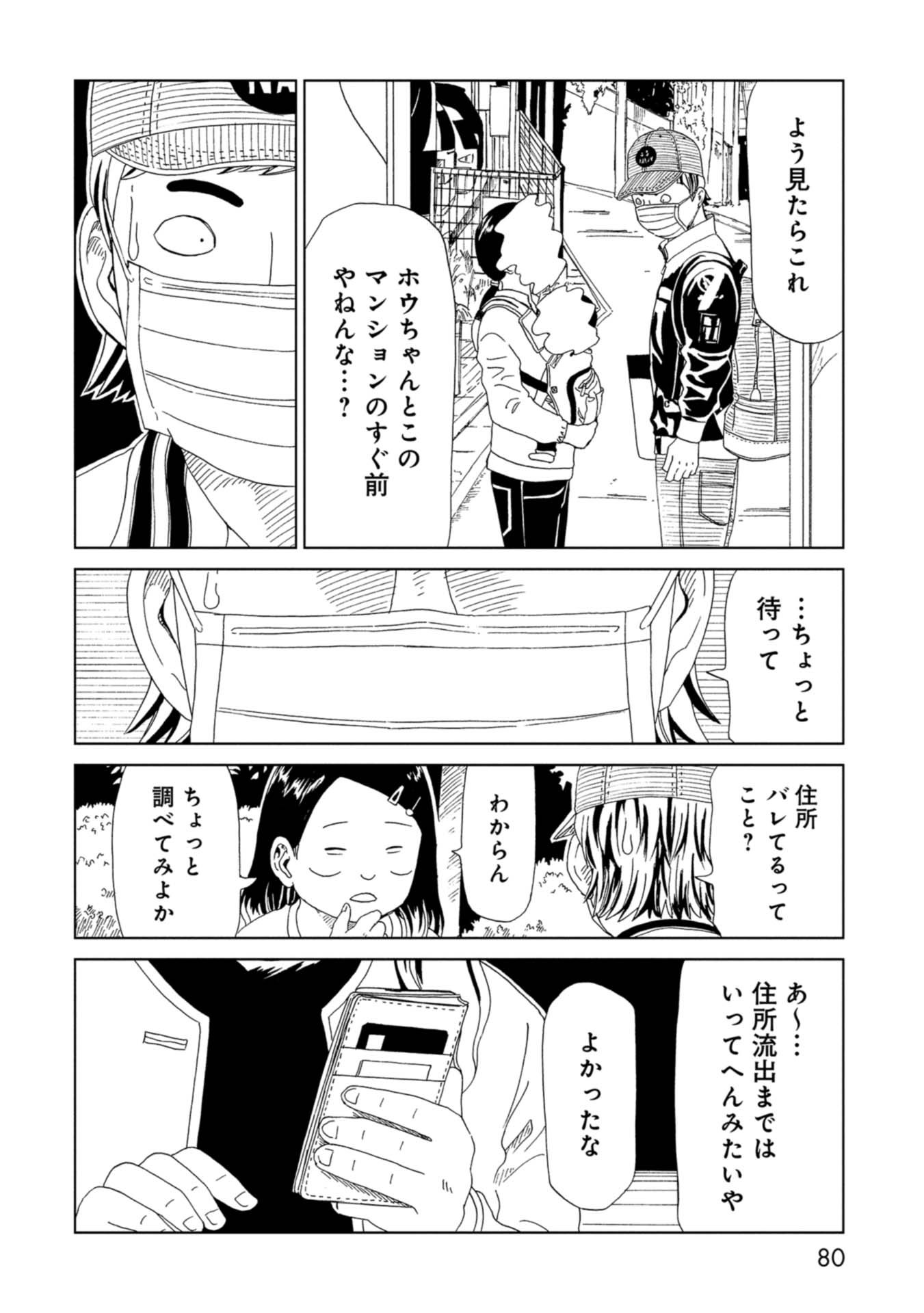 SHIYAKUSHO - raw - Chapter 66 - https://jpdd.alammanga.com/JPDD/15111705/qkdd03nzbwy.jpg