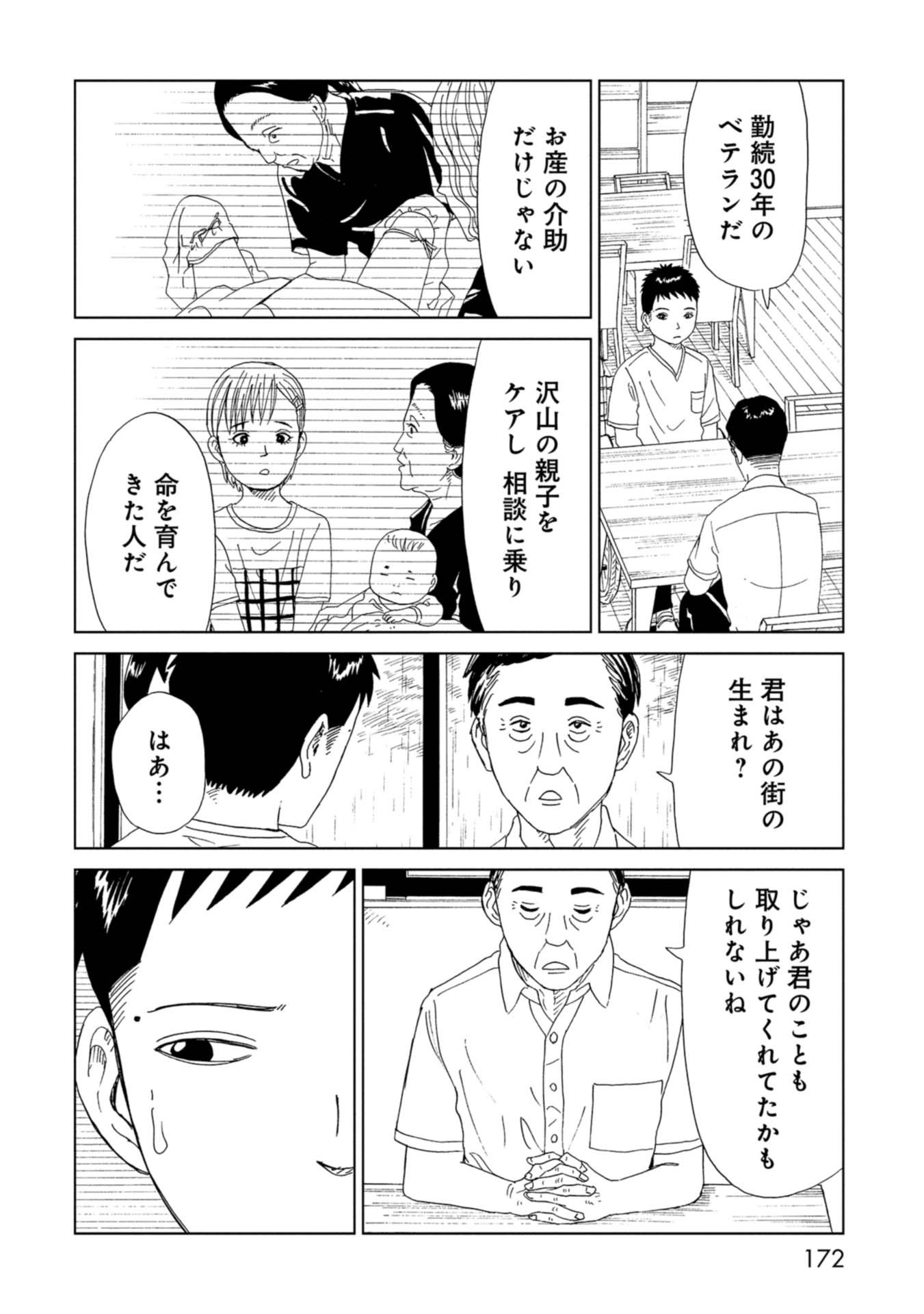 SHIYAKUSHO - raw - Chapter 68 - https://jpdd.alammanga.com/JPDD/15111705/qnnr5neop4o.jpg