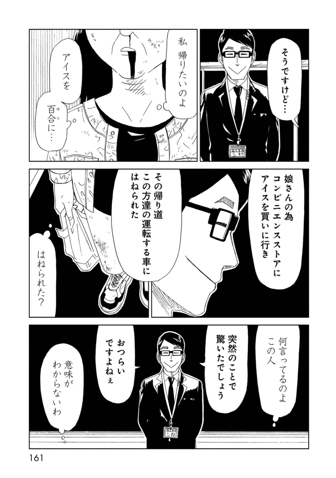 SHIYAKUSHO - raw - Chapter 68 - https://jpdd.alammanga.com/JPDD/15111705/raqozrwrelx.jpg