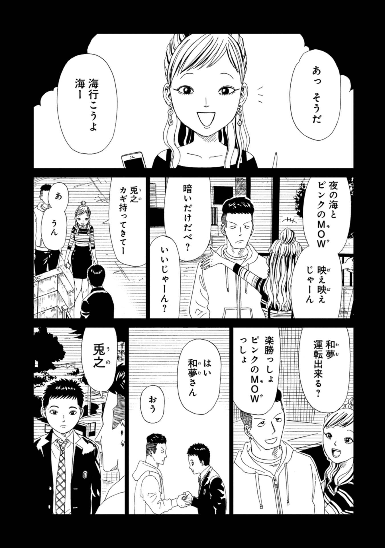 SHIYAKUSHO - raw - Chapter 67 - https://jpdd.alammanga.com/JPDD/15111705/sdcd4efno1r.jpg