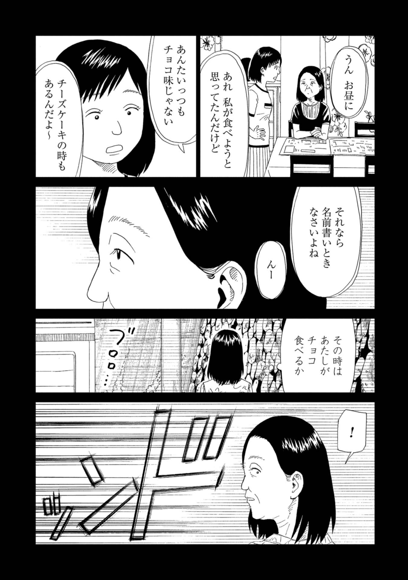 SHIYAKUSHO - raw - Chapter 68 - https://jpdd.alammanga.com/JPDD/15111705/spihb1irm03.jpg