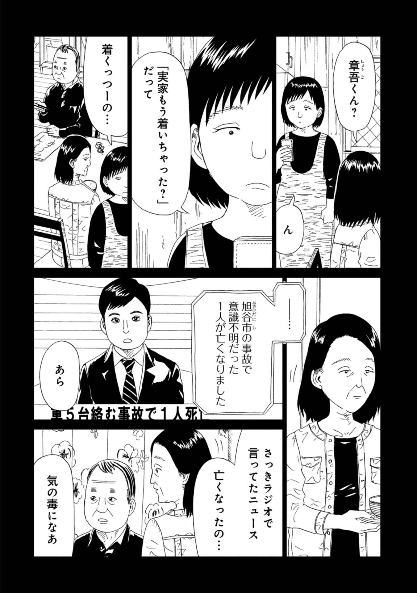 SHIYAKUSHO - raw - Chapter 68 - https://jpdd.alammanga.com/JPDD/15111705/sqw25ltb4d0.jpg