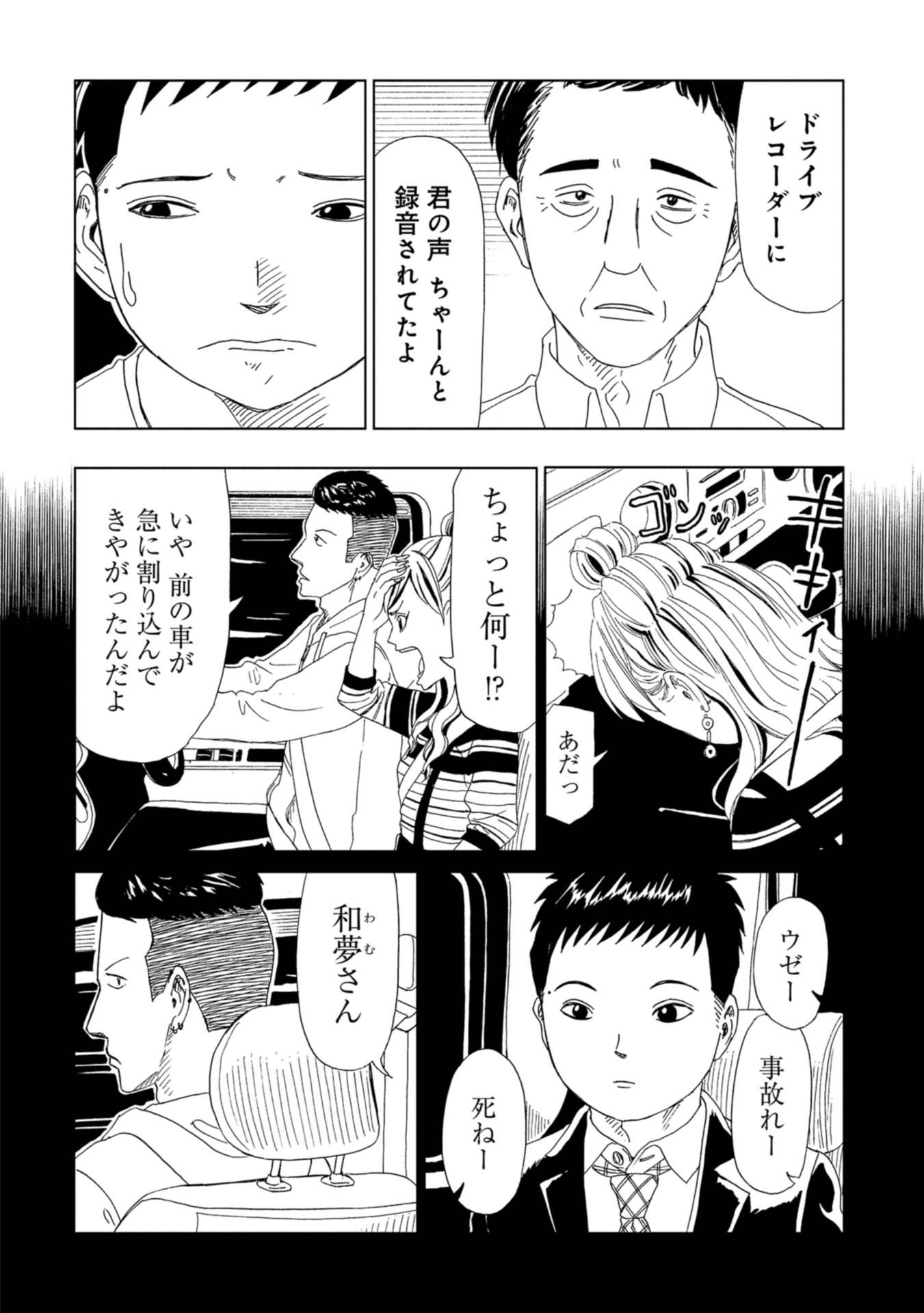 SHIYAKUSHO - raw - Chapter 68 - https://jpdd.alammanga.com/JPDD/15111705/suoge30clam.jpg