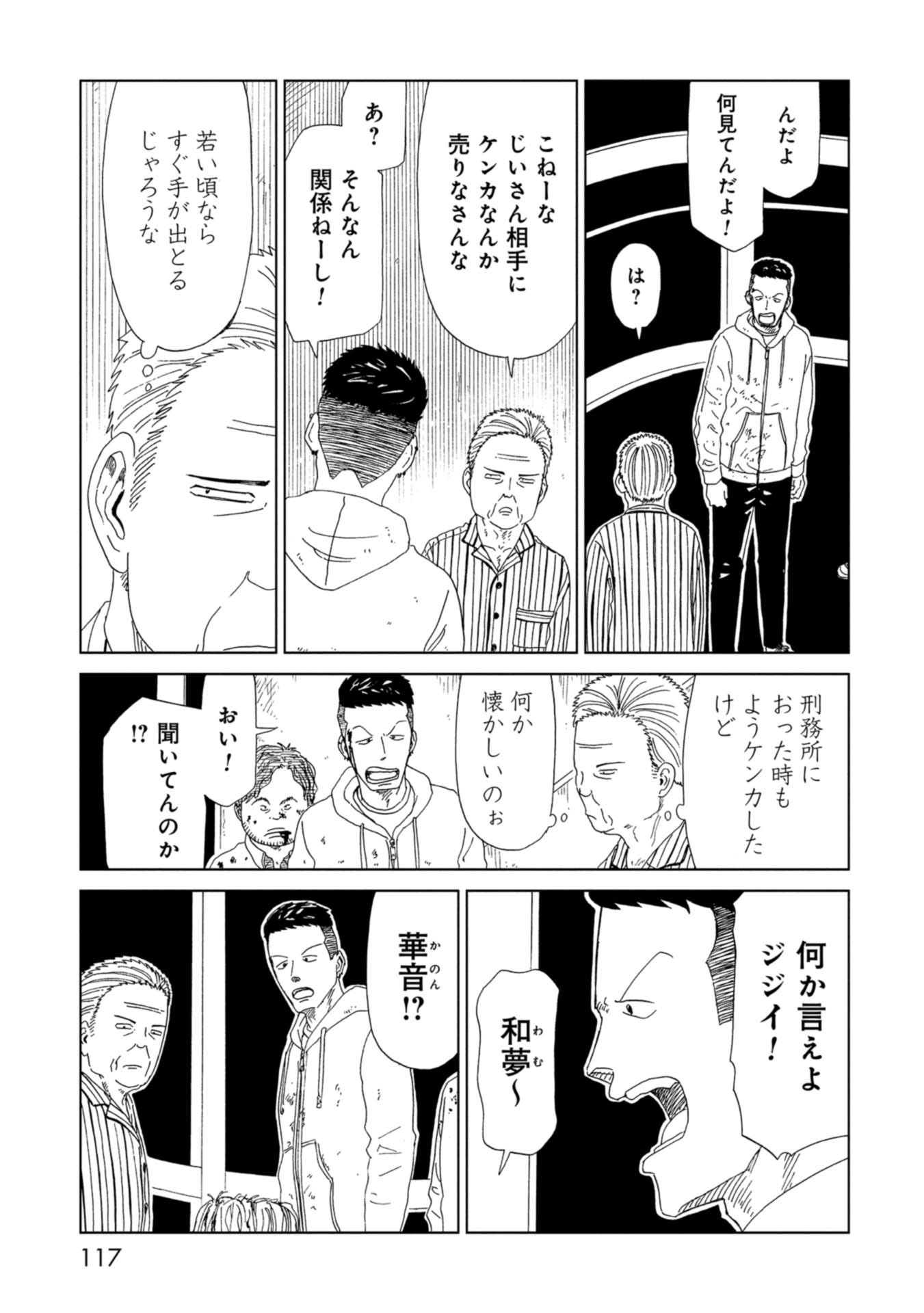 SHIYAKUSHO - raw - Chapter 67 - https://jpdd.alammanga.com/JPDD/15111705/t0kk1jdsrry.jpg