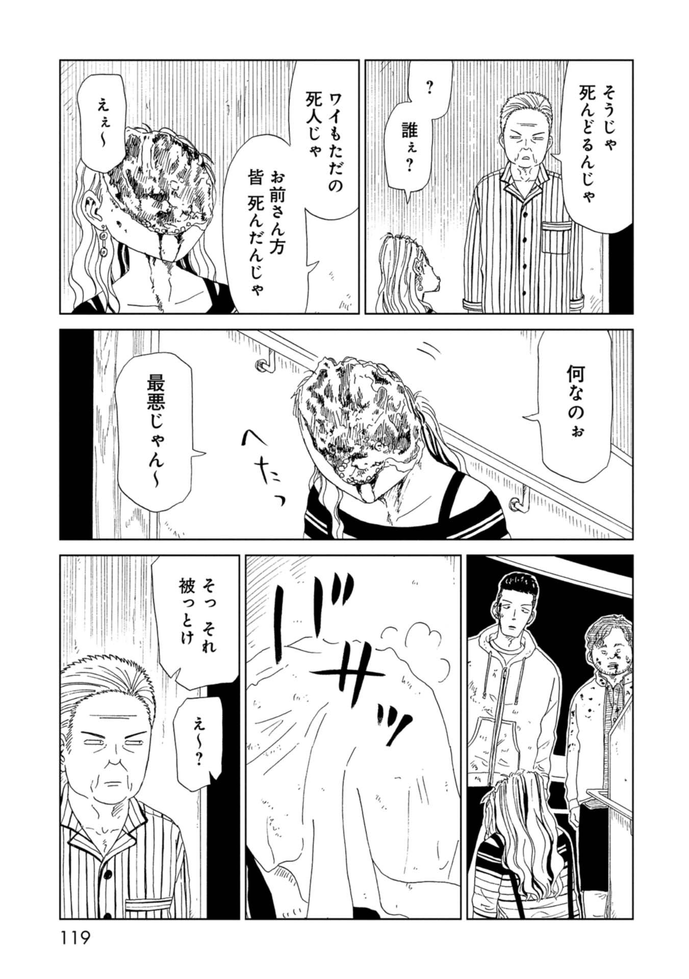 SHIYAKUSHO - raw - Chapter 67 - https://jpdd.alammanga.com/JPDD/15111705/vifoafctoyq.jpg