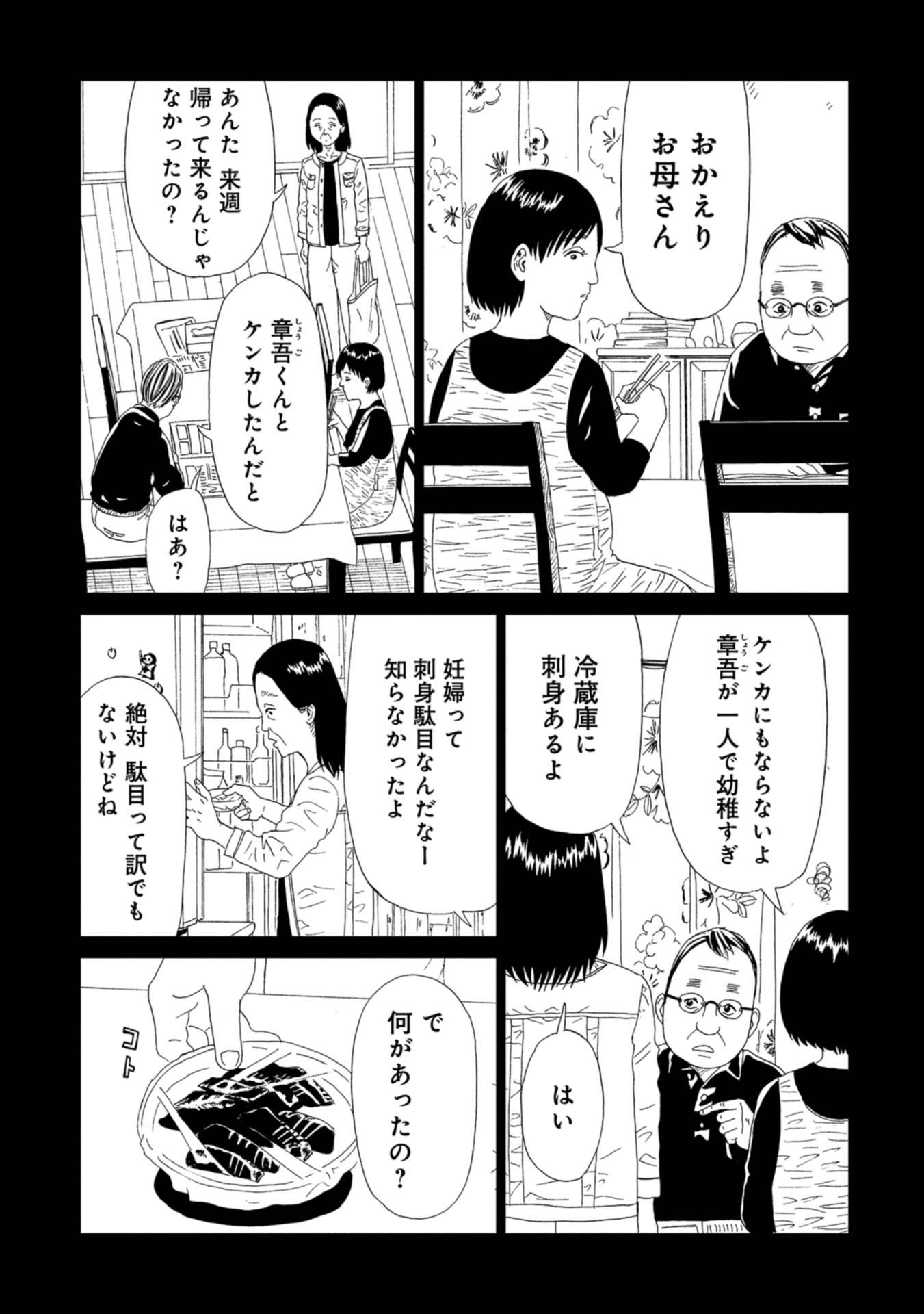SHIYAKUSHO - raw - Chapter 68 - https://jpdd.alammanga.com/JPDD/15111705/vtab5i1luzz.jpg