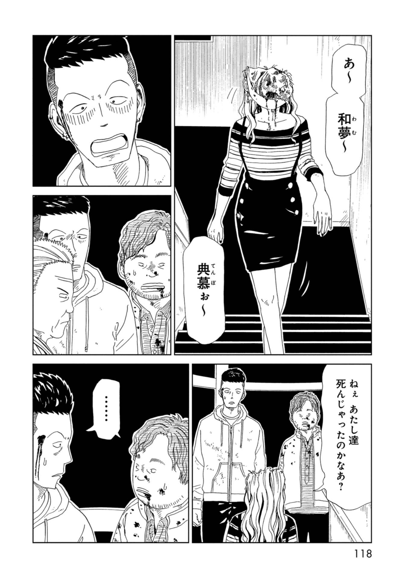 SHIYAKUSHO - raw - Chapter 67 - https://jpdd.alammanga.com/JPDD/15111705/wagfegn1div.jpg