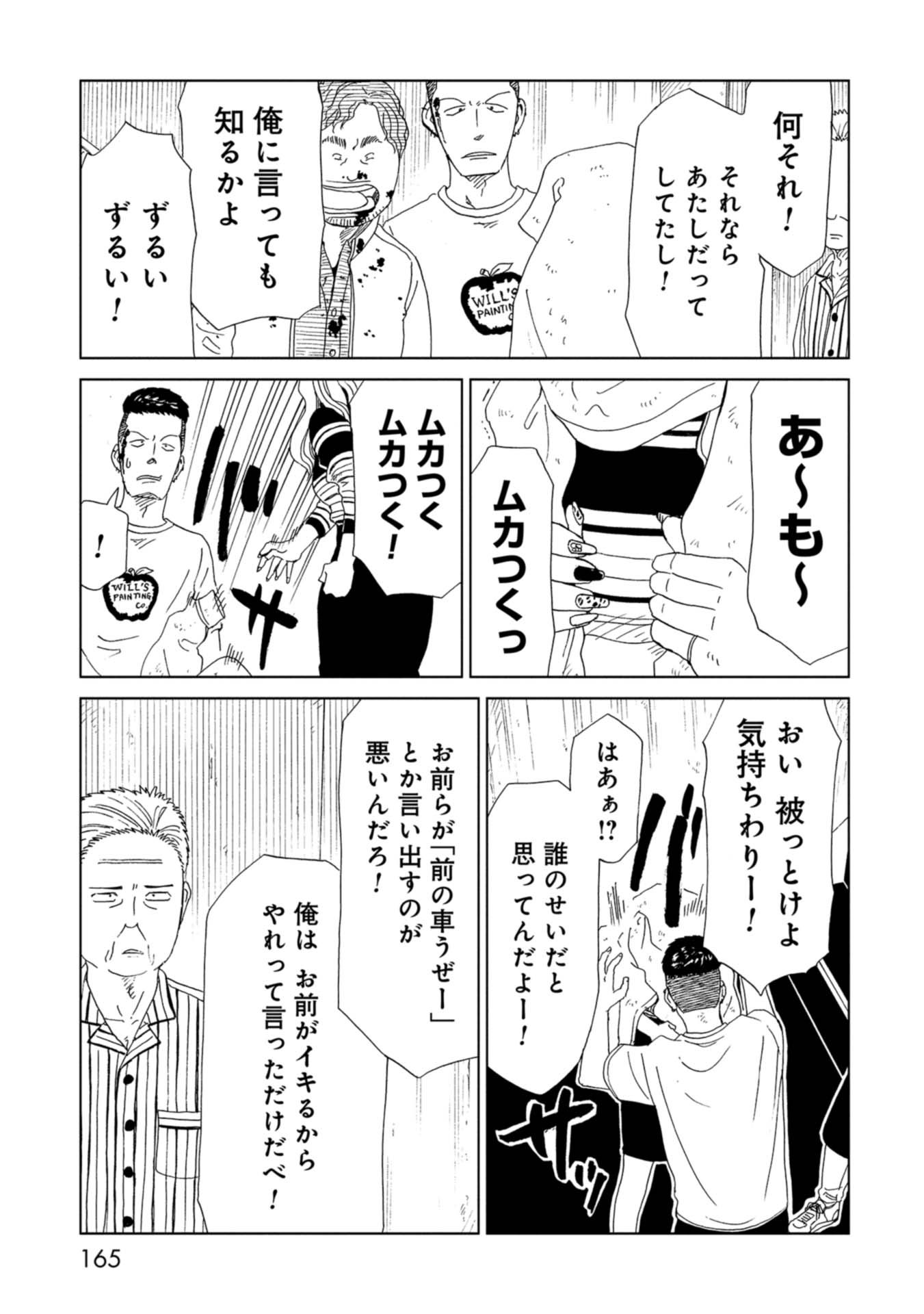 SHIYAKUSHO - raw - Chapter 68 - https://jpdd.alammanga.com/JPDD/15111705/wdsl3xu03gt.jpg