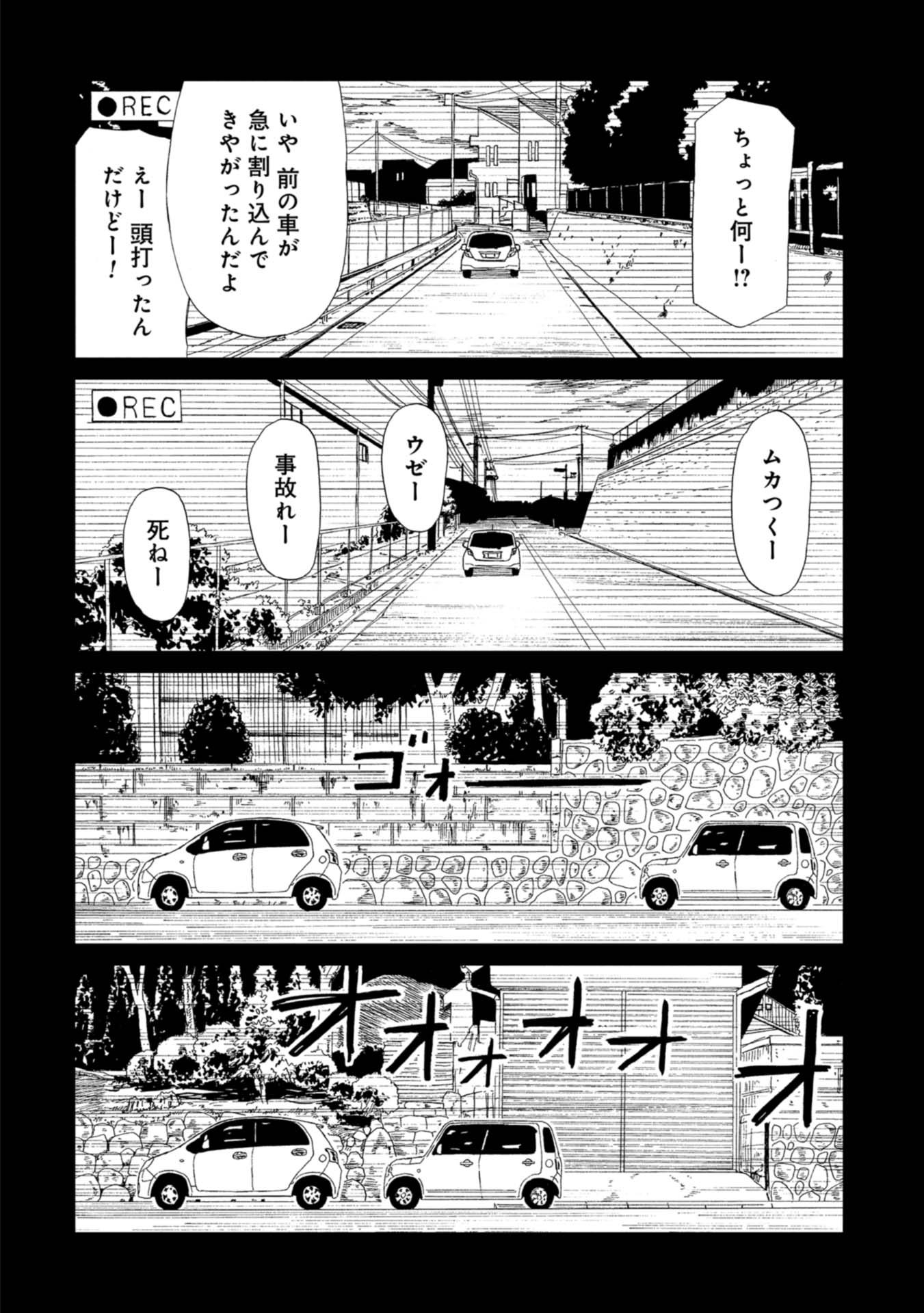 SHIYAKUSHO - raw - Chapter 67 - https://jpdd.alammanga.com/JPDD/15111705/zk3zapecwep.jpg