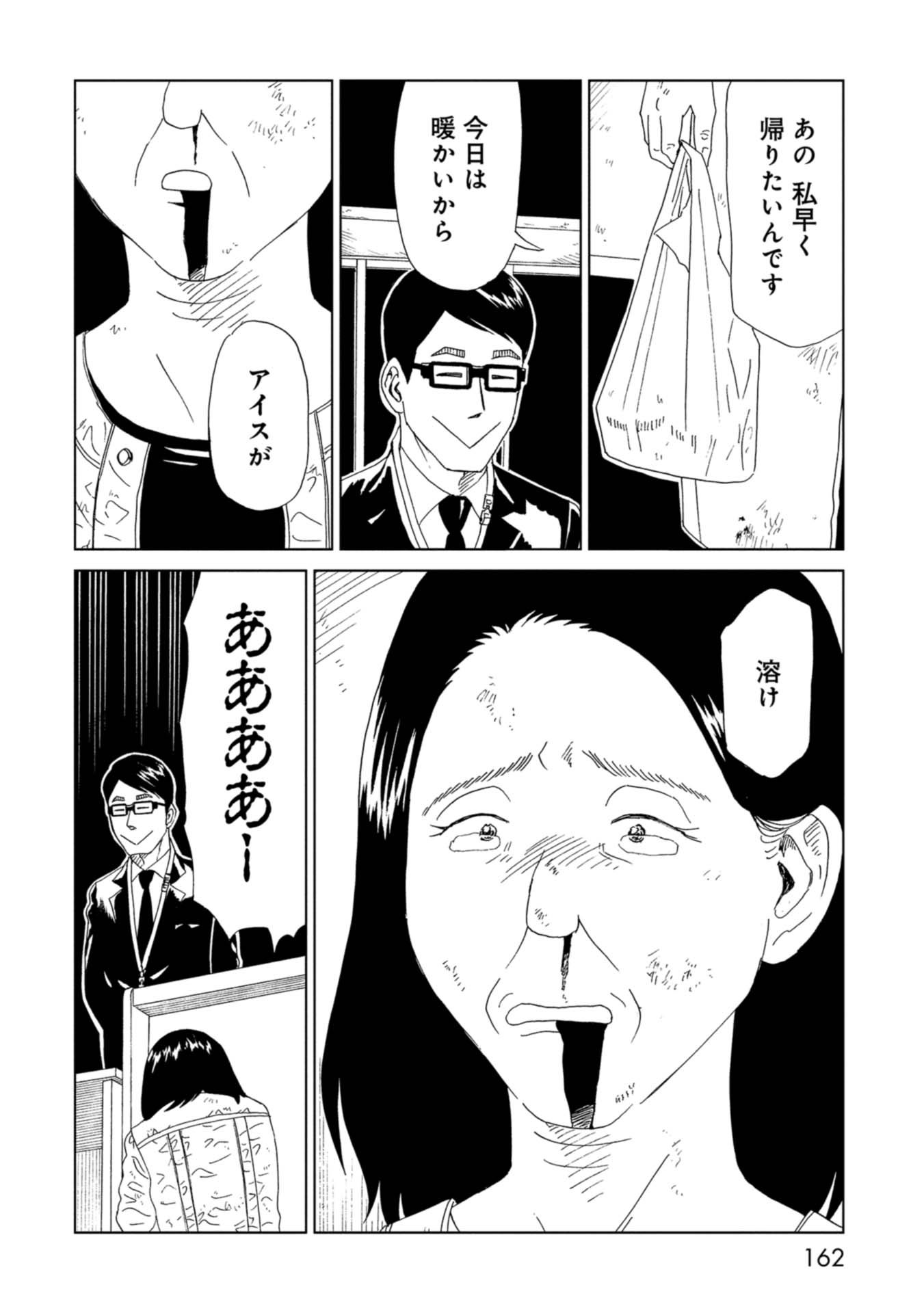 SHIYAKUSHO - raw - Chapter 68 - https://jpdd.alammanga.com/JPDD/15111705/zqimvy5gnea.jpg