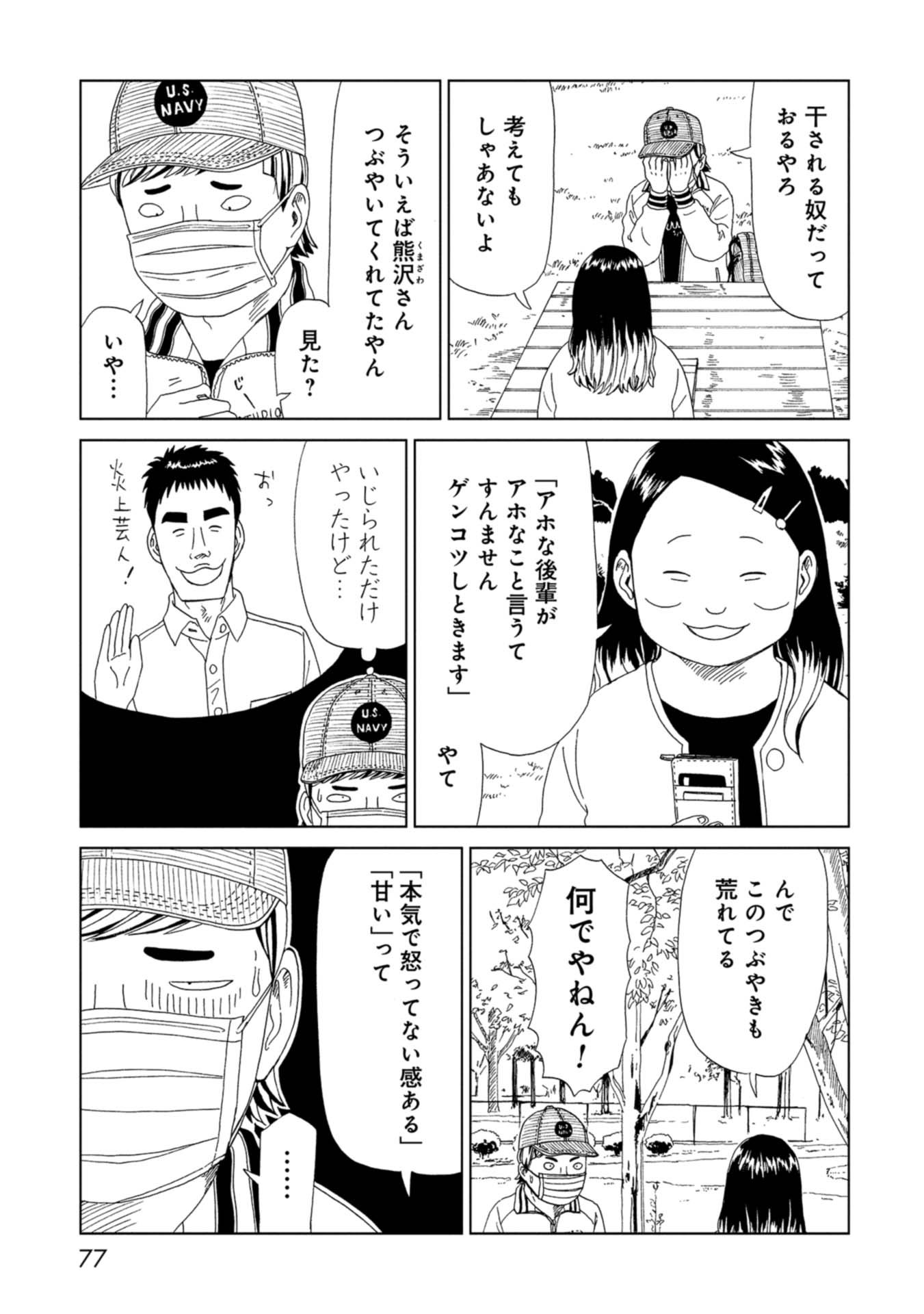 SHIYAKUSHO - raw - Chapter 66 - https://jpdd.alammanga.com/JPDD/15111705/zwy1lvib1ay.jpg