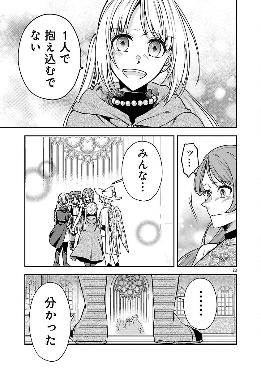 25