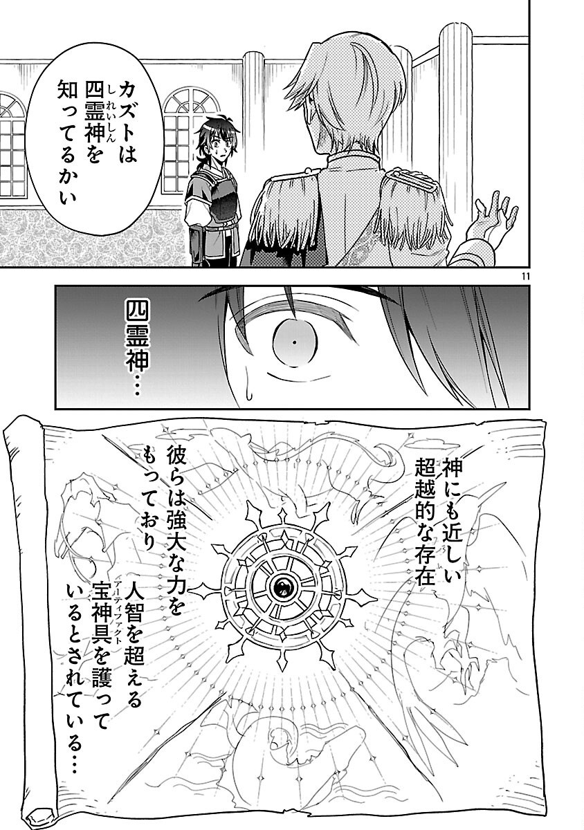 13