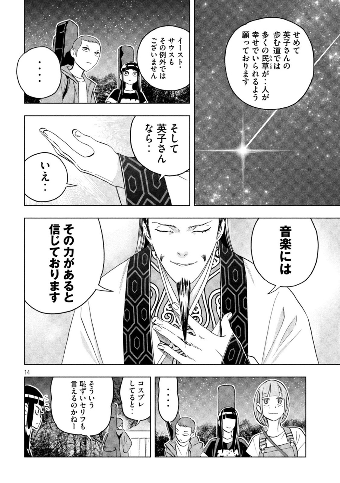 14