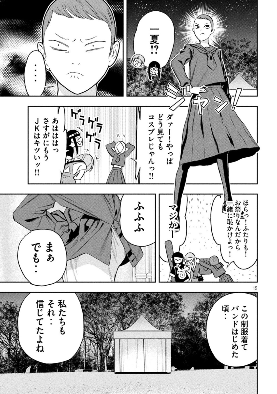 15