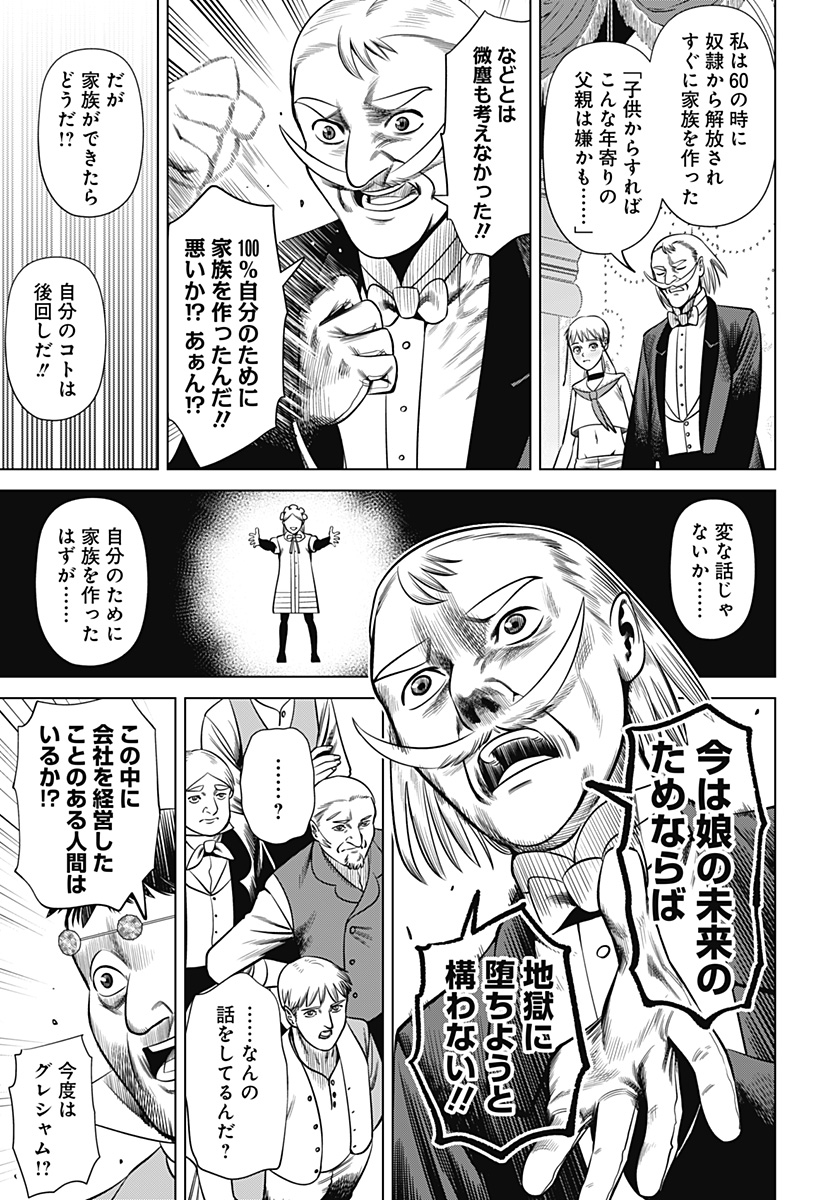 HYPERINFLATION - raw - Chapter 30 - https://jpdd.alammanga.com/JPDD/15161505/0b54nhqzlji.jpg