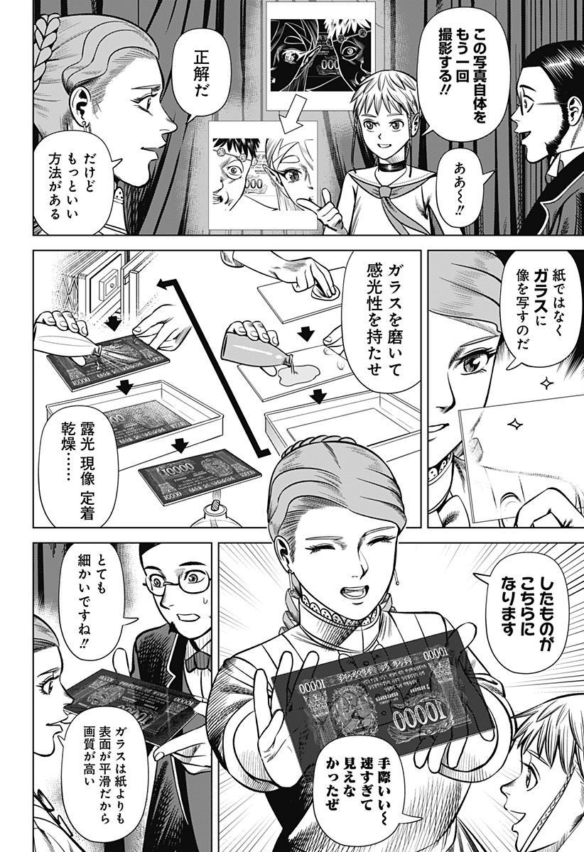 HYPERINFLATION - raw - Chapter 30 - https://jpdd.alammanga.com/JPDD/15161505/5iov3fbjqvl.jpg