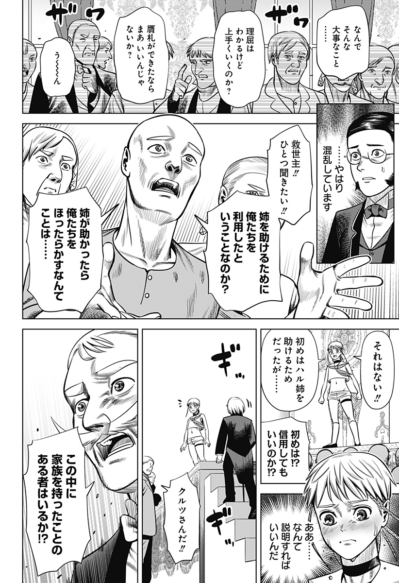 HYPERINFLATION - raw - Chapter 30 - https://jpdd.alammanga.com/JPDD/15161505/5l3i034qjik.jpg