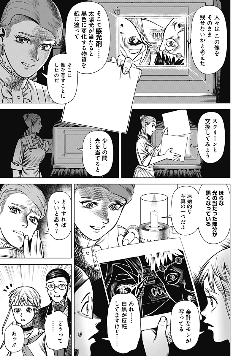 HYPERINFLATION - raw - Chapter 30 - https://jpdd.alammanga.com/JPDD/15161505/arark4t3kvt.jpg