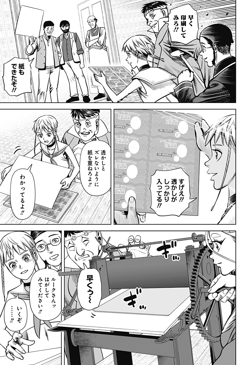 HYPERINFLATION - raw - Chapter 30 - https://jpdd.alammanga.com/JPDD/15161505/dj0atfwqzxe.jpg