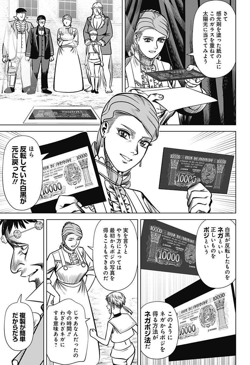 HYPERINFLATION - raw - Chapter 30 - https://jpdd.alammanga.com/JPDD/15161505/ezq3lynwsv4.jpg