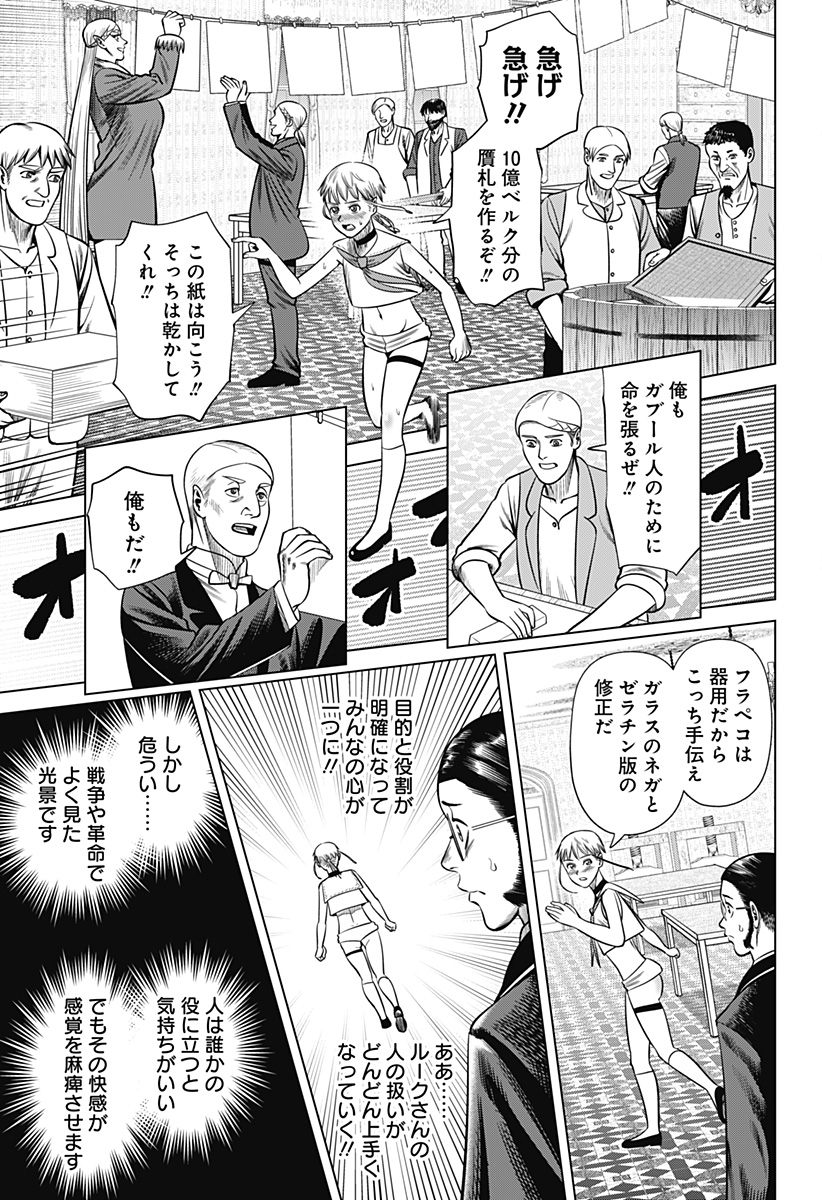 HYPERINFLATION - raw - Chapter 30 - https://jpdd.alammanga.com/JPDD/15161505/ghhysezu5jz.jpg