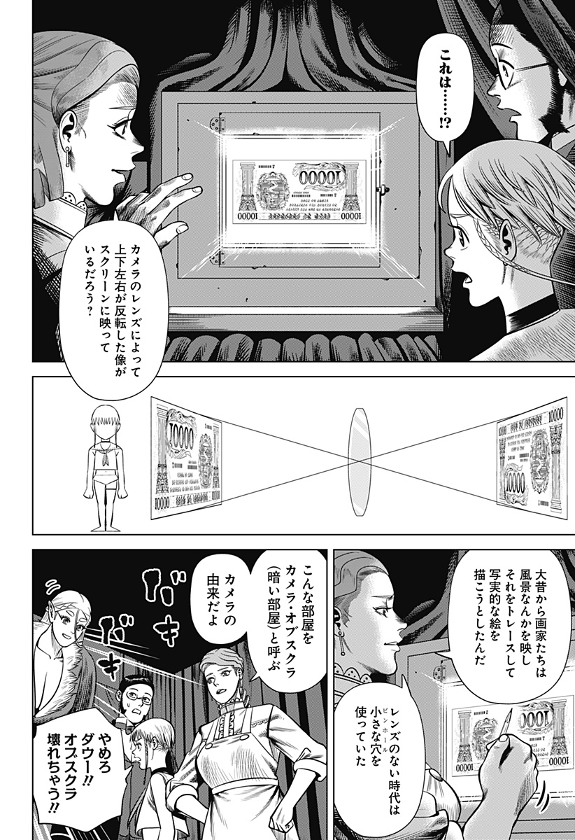 HYPERINFLATION - raw - Chapter 30 - https://jpdd.alammanga.com/JPDD/15161505/gsb4rllhoxb.jpg