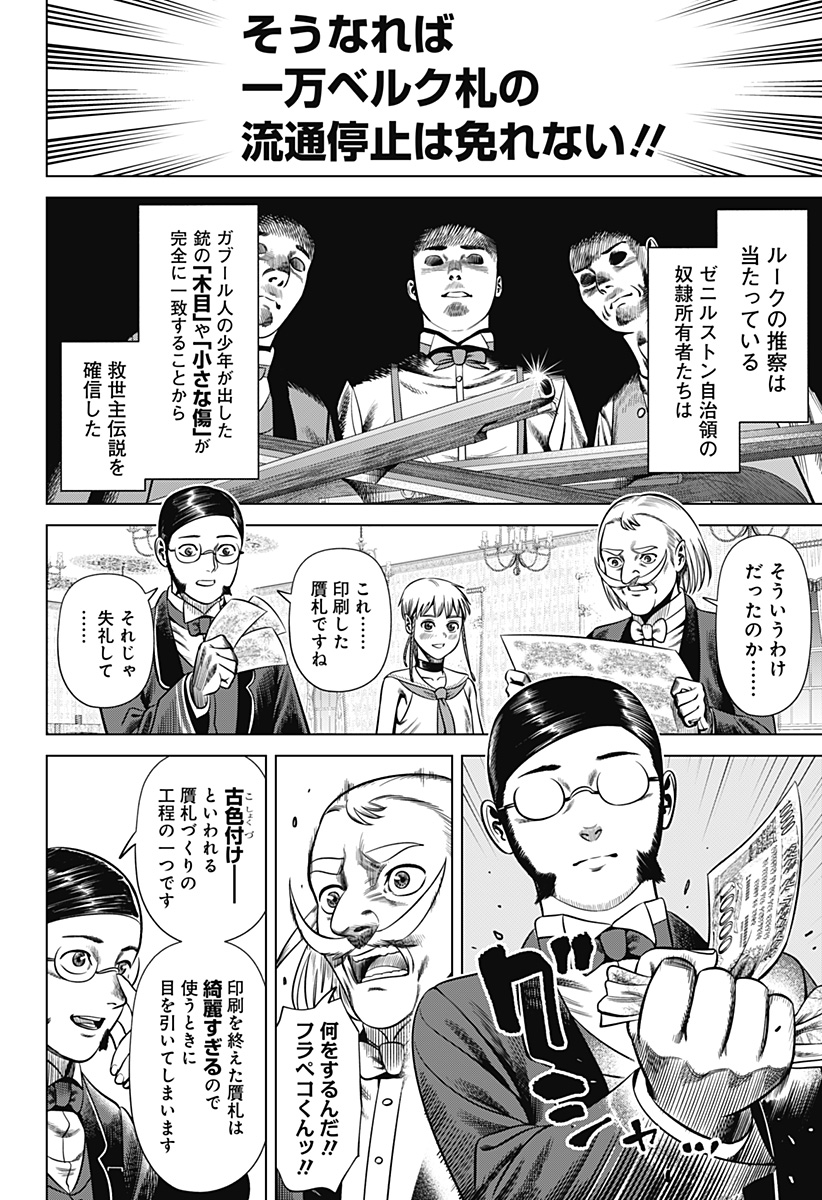 HYPERINFLATION Chapter 31 - Page 4
