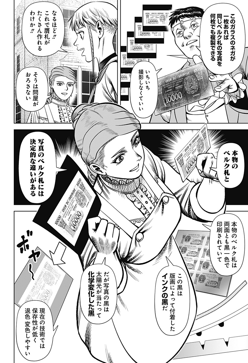 HYPERINFLATION - raw - Chapter 30 - https://jpdd.alammanga.com/JPDD/15161505/jrnjl2nyza2.jpg