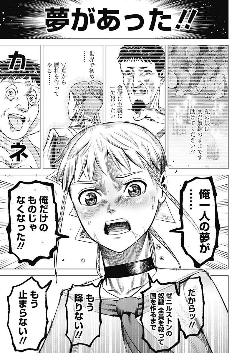 HYPERINFLATION - raw - Chapter 30 - https://jpdd.alammanga.com/JPDD/15161505/jwc5ol5jier.jpg