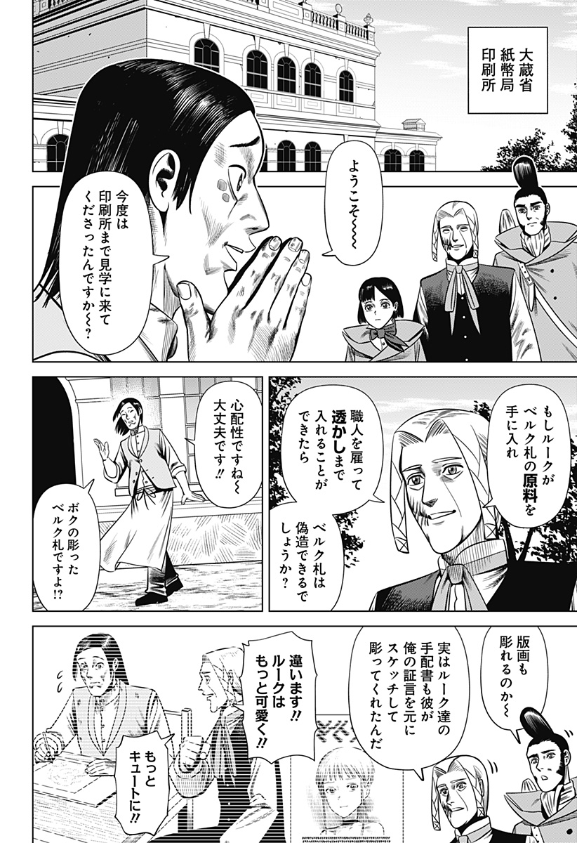 HYPERINFLATION Chapter 28 - Page 2