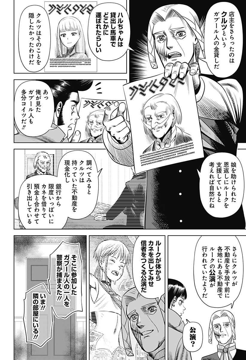 HYPERINFLATION - raw - Chapter 29 - https://jpdd.alammanga.com/JPDD/15161505/ksgu24ojhrh.jpg