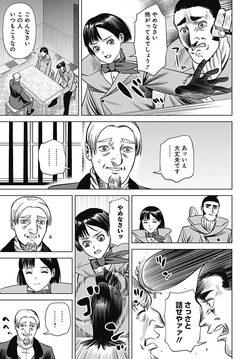 HYPERINFLATION - raw - Chapter 29 - https://jpdd.alammanga.com/JPDD/15161505/mtndhfupug4.jpg