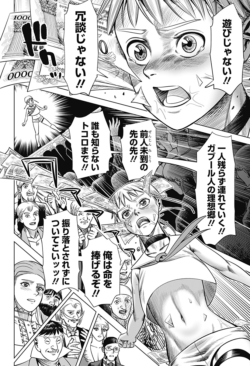 HYPERINFLATION - raw - Chapter 30 - https://jpdd.alammanga.com/JPDD/15161505/nhfwijsyff3.jpg