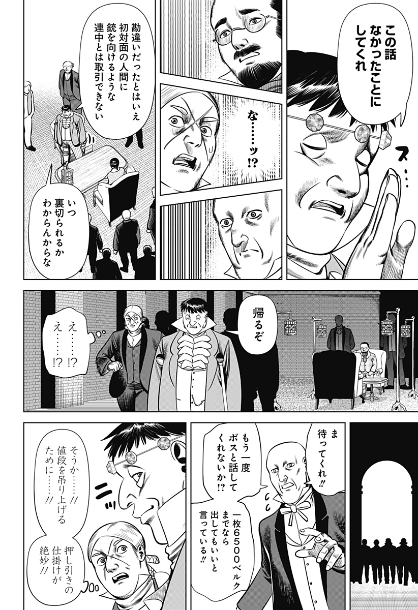 HYPERINFLATION Chapter 31 - Page 16