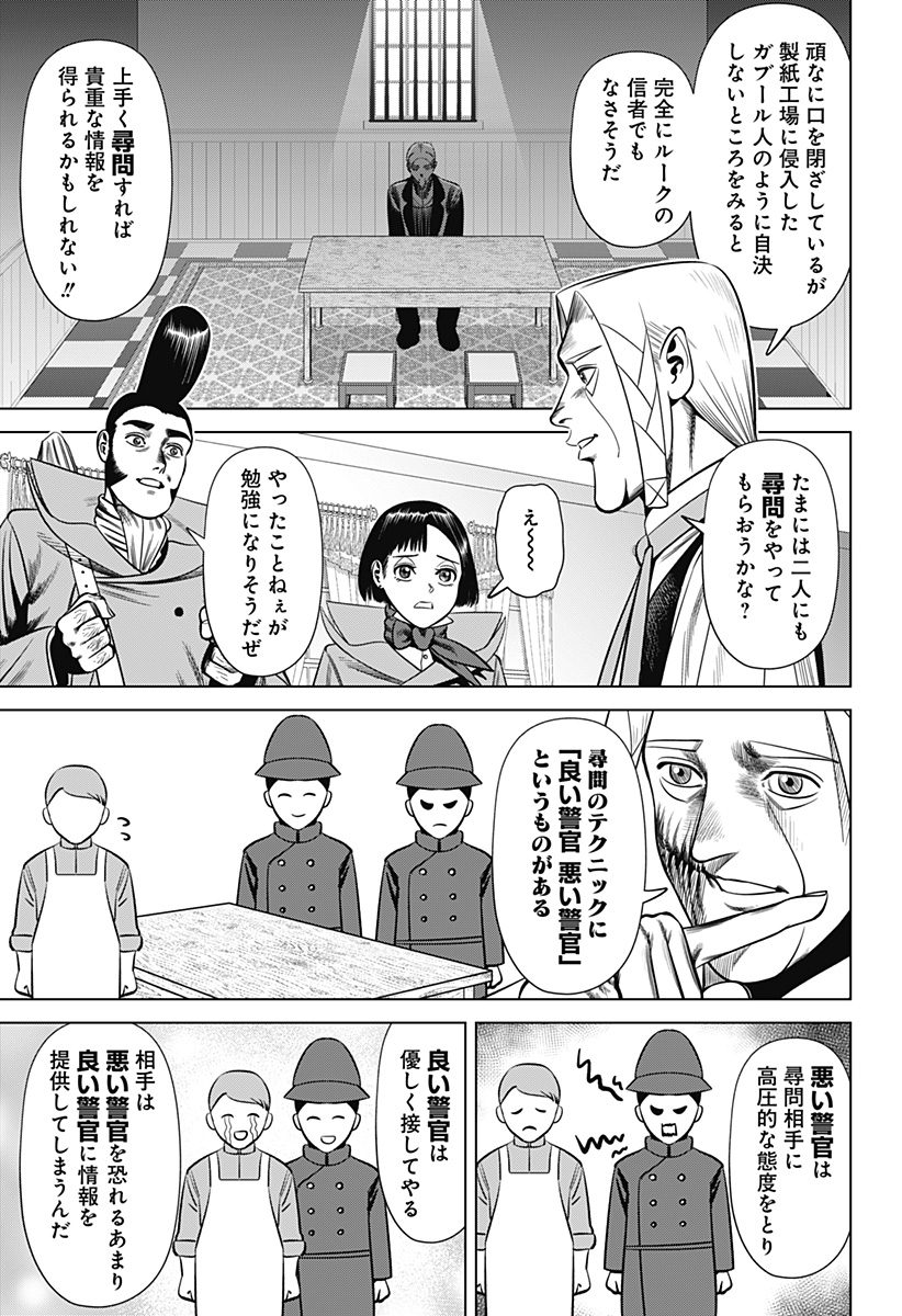 HYPERINFLATION - raw - Chapter 29 - https://jpdd.alammanga.com/JPDD/15161505/qntikxkxhby.jpg