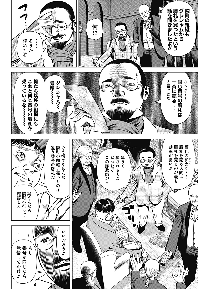HYPERINFLATION Chapter 31 - Page 14
