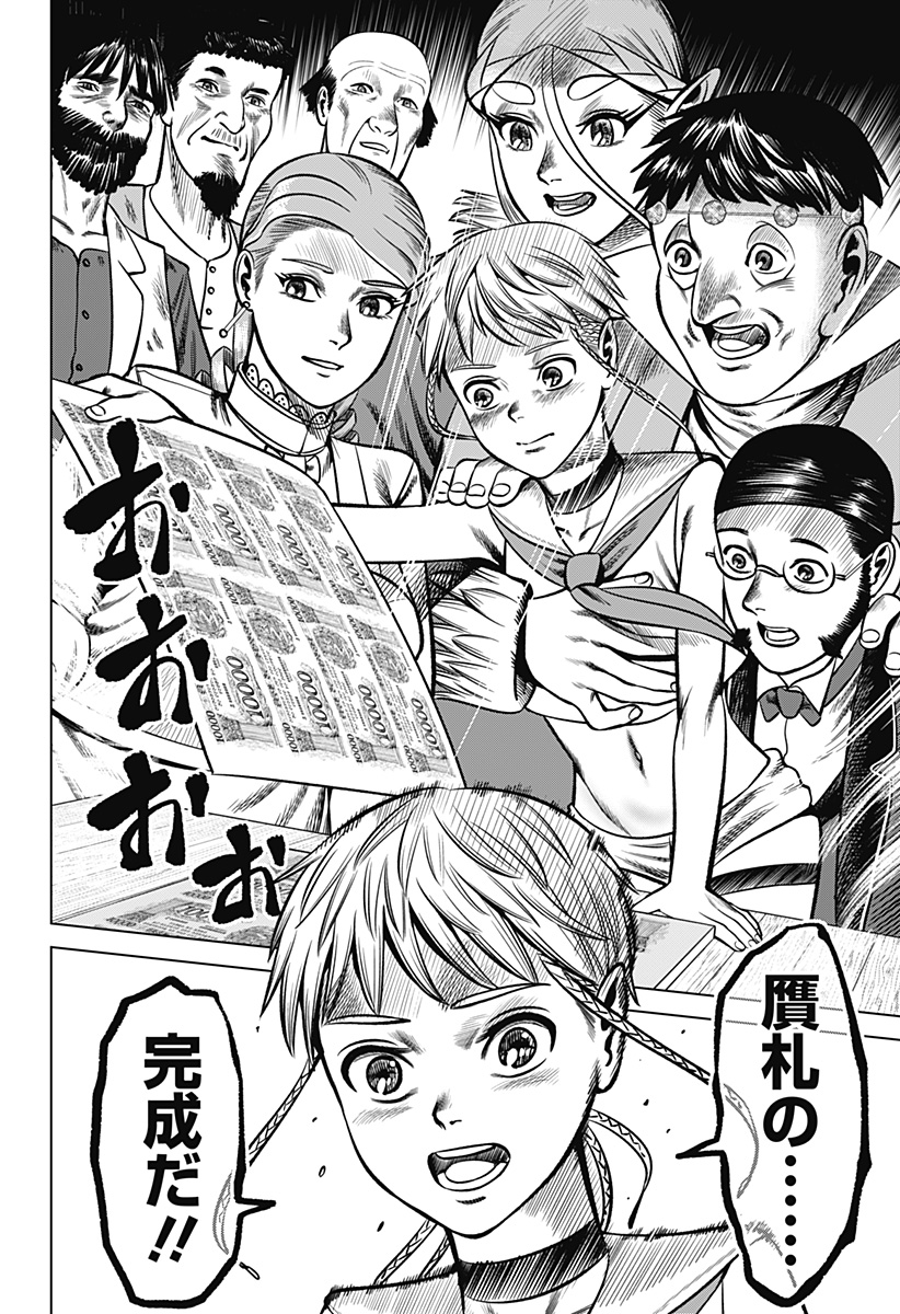 HYPERINFLATION - raw - Chapter 30 - https://jpdd.alammanga.com/JPDD/15161505/sxiz3upqudc.jpg