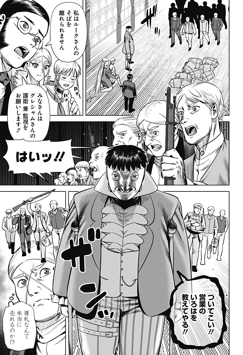 HYPERINFLATION Chapter 31 - Page 9