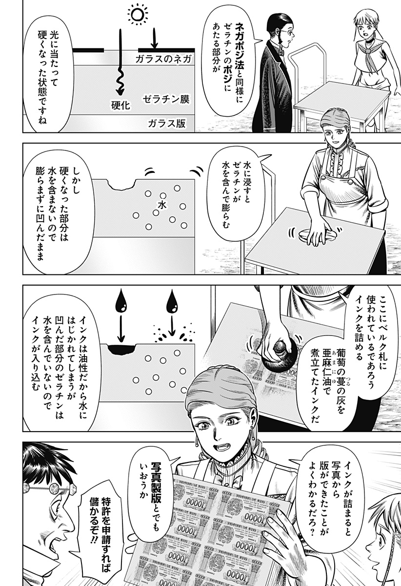 HYPERINFLATION - raw - Chapter 30 - https://jpdd.alammanga.com/JPDD/15161505/uj2fwyigrci.jpg