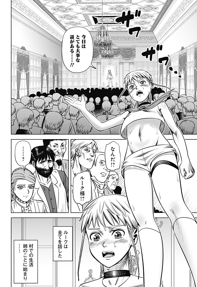 HYPERINFLATION - raw - Chapter 30 - https://jpdd.alammanga.com/JPDD/15161505/usizjnfars4.jpg