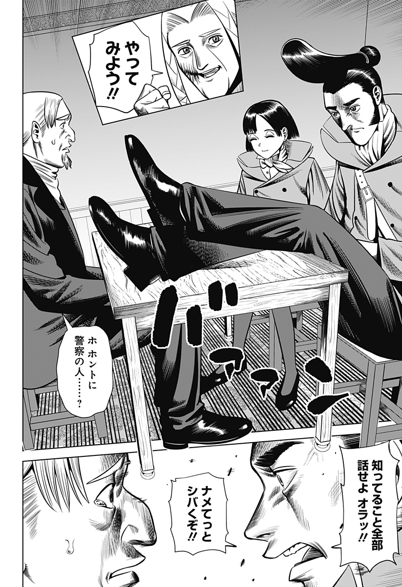 HYPERINFLATION - raw - Chapter 29 - https://jpdd.alammanga.com/JPDD/15161505/vzubratbwie.jpg