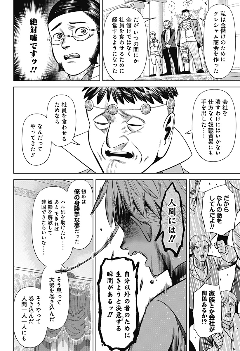 HYPERINFLATION - raw - Chapter 30 - https://jpdd.alammanga.com/JPDD/15161505/ywerghfyrm3.jpg