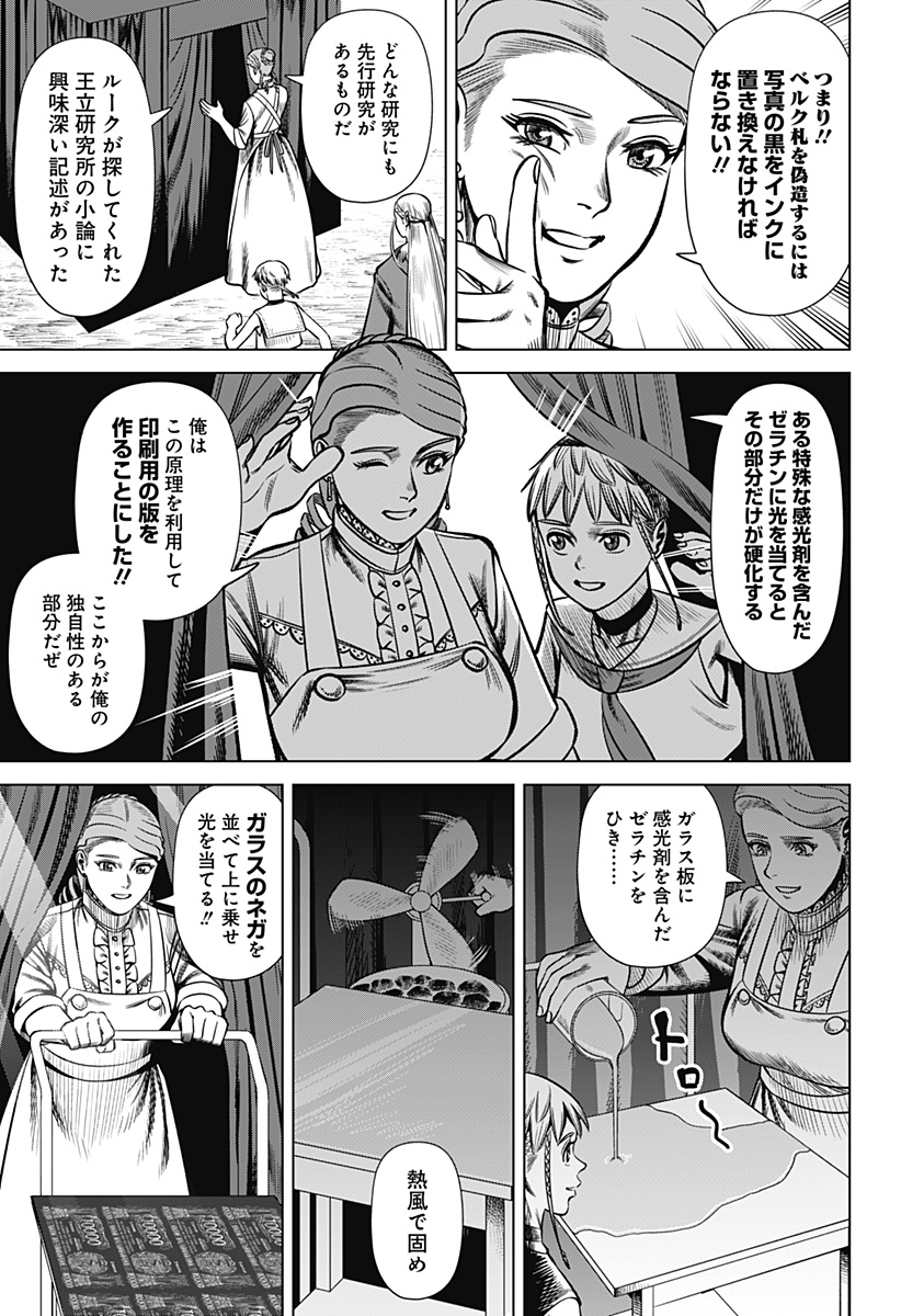 HYPERINFLATION - raw - Chapter 30 - https://jpdd.alammanga.com/JPDD/15161505/zjin22omfsm.jpg