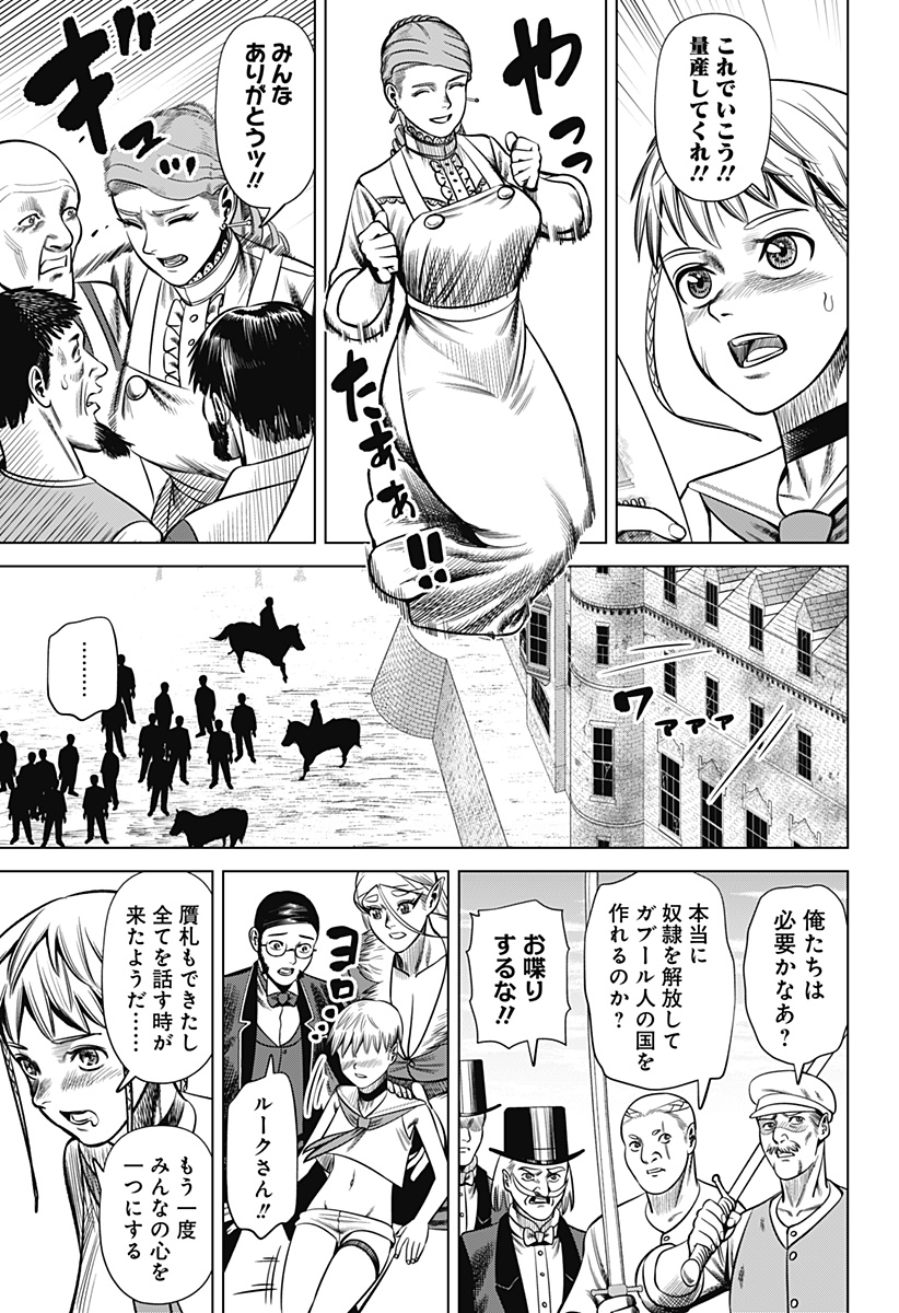 HYPERINFLATION - raw - Chapter 30 - https://jpdd.alammanga.com/JPDD/15161505/zzehvncewjx.jpg